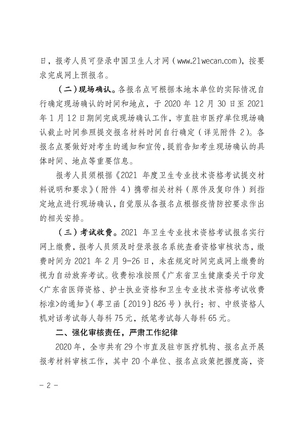 第2页.jpg