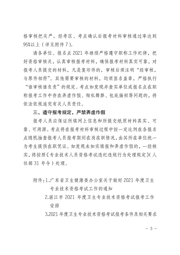 第3页.jpg