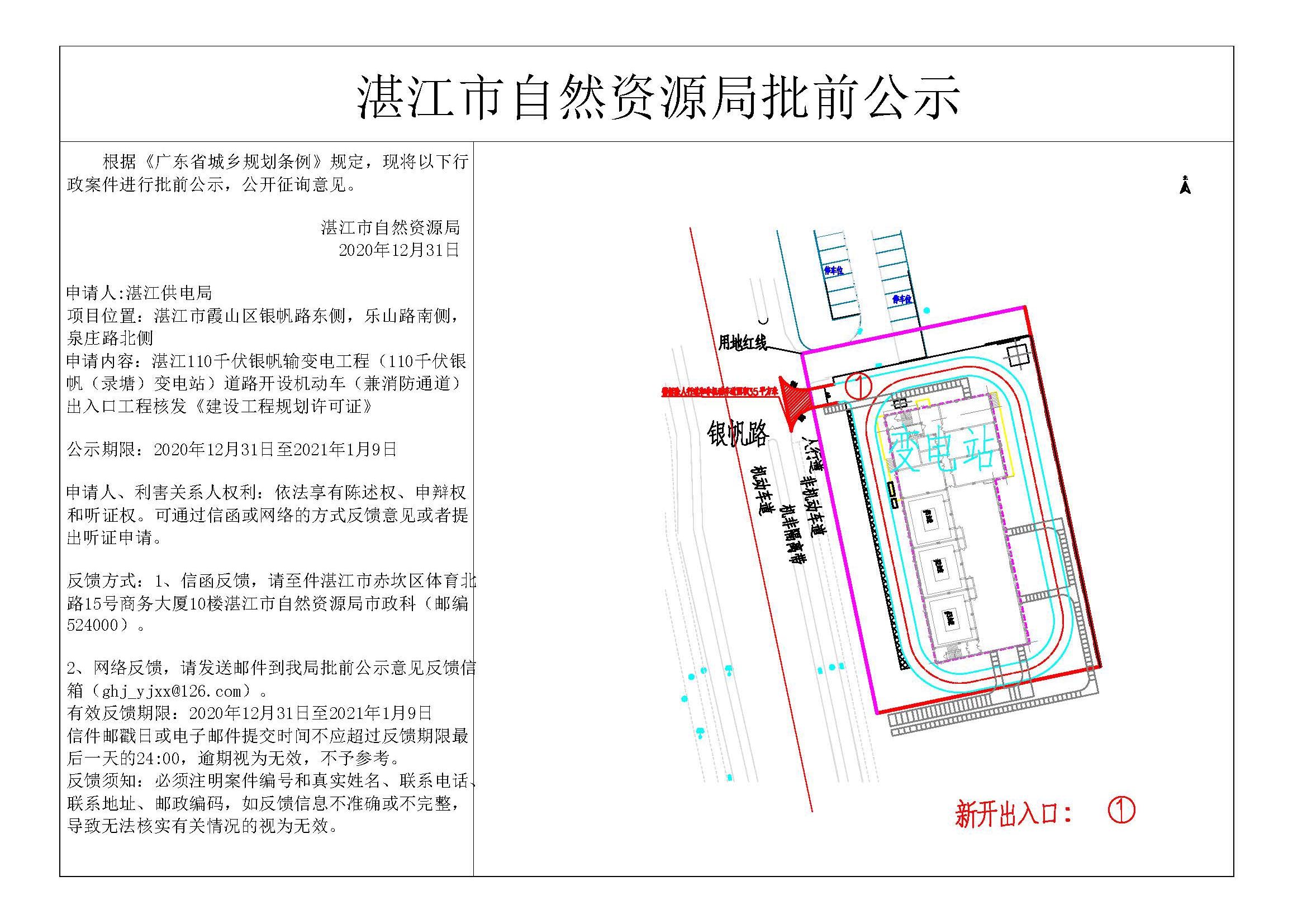 公示.jpg