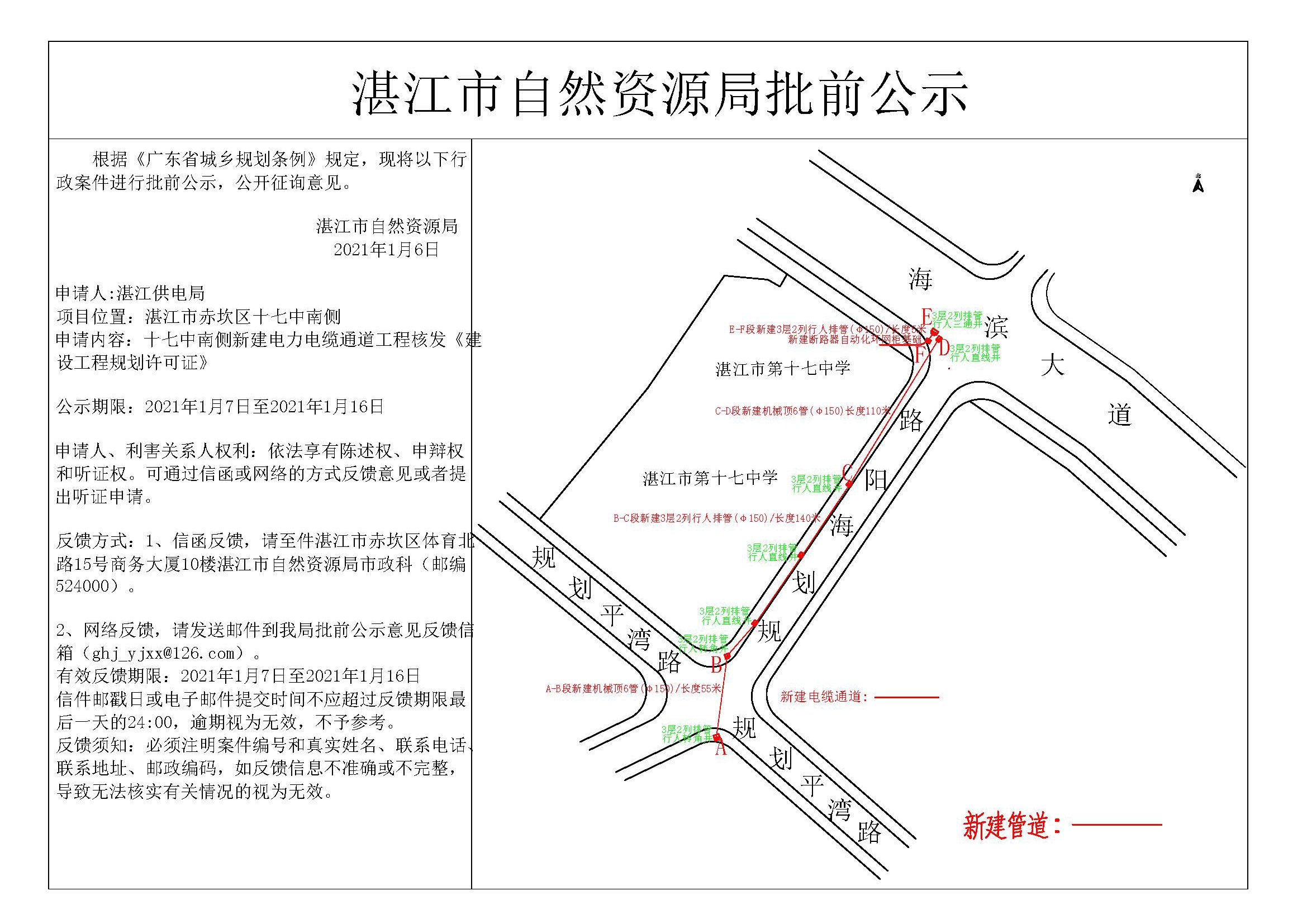 公示-.jpg