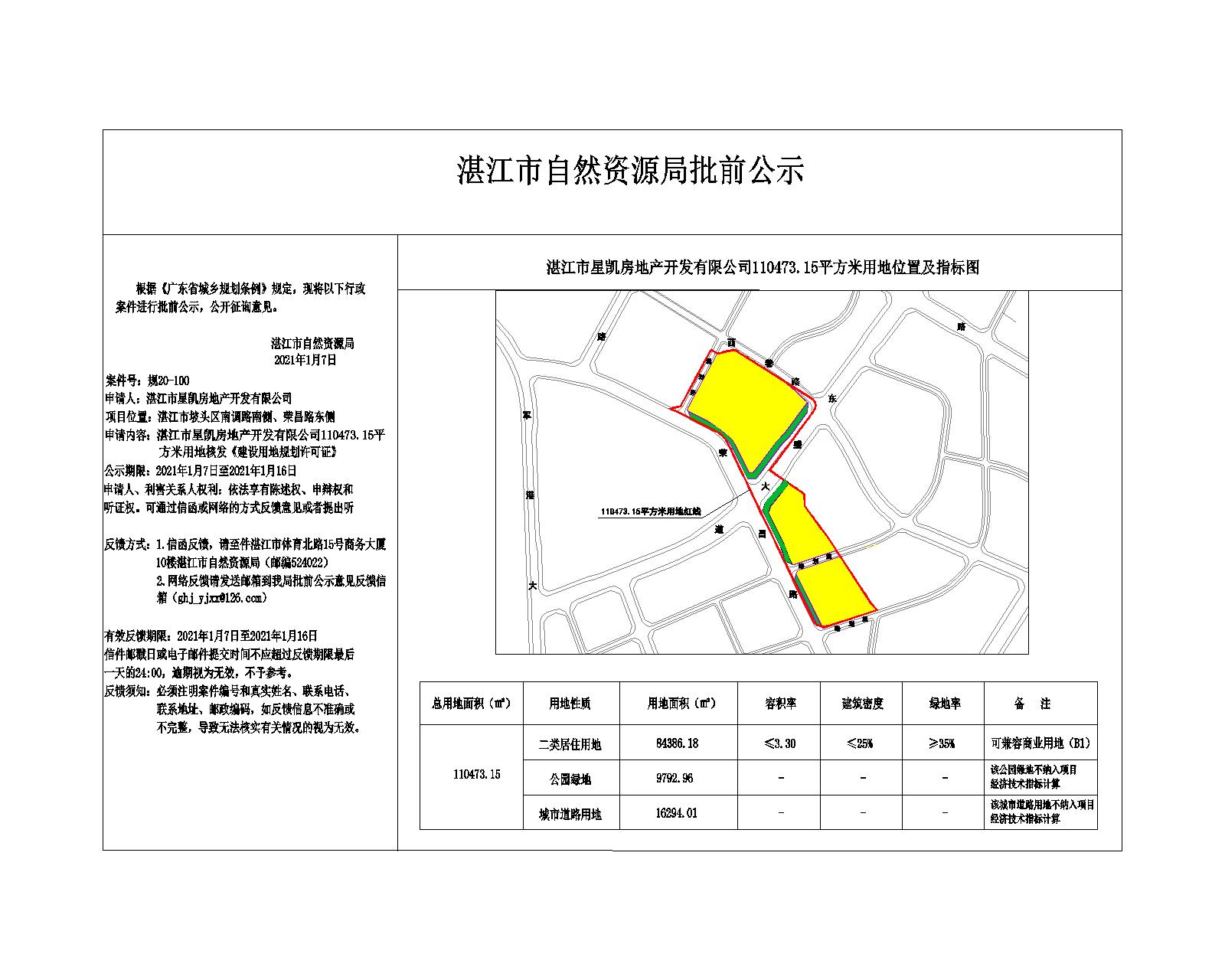 公示图.jpg