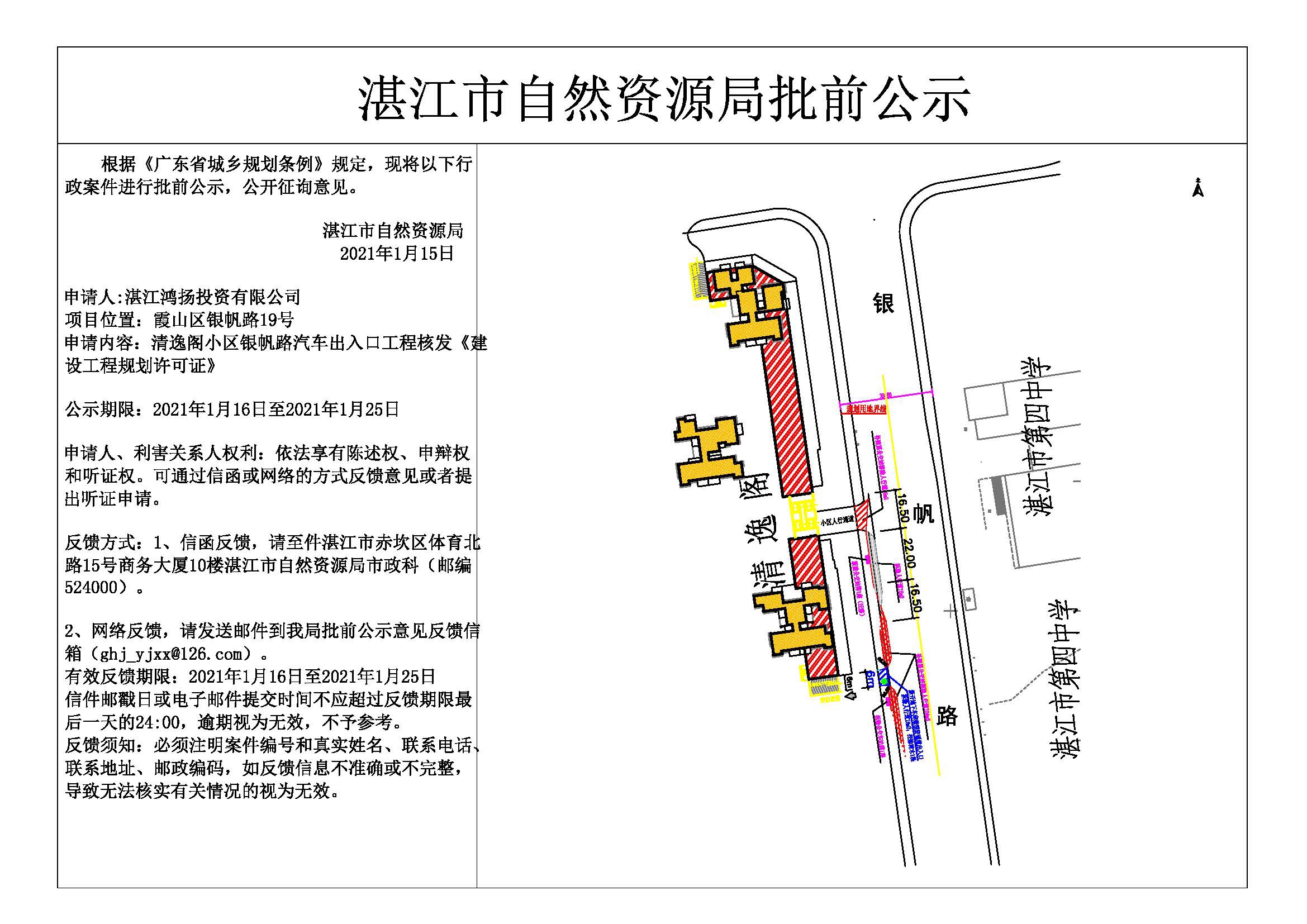 公示.jpg