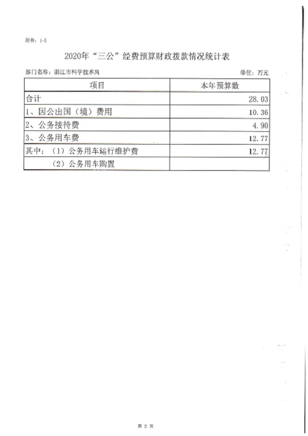 三公.jpg