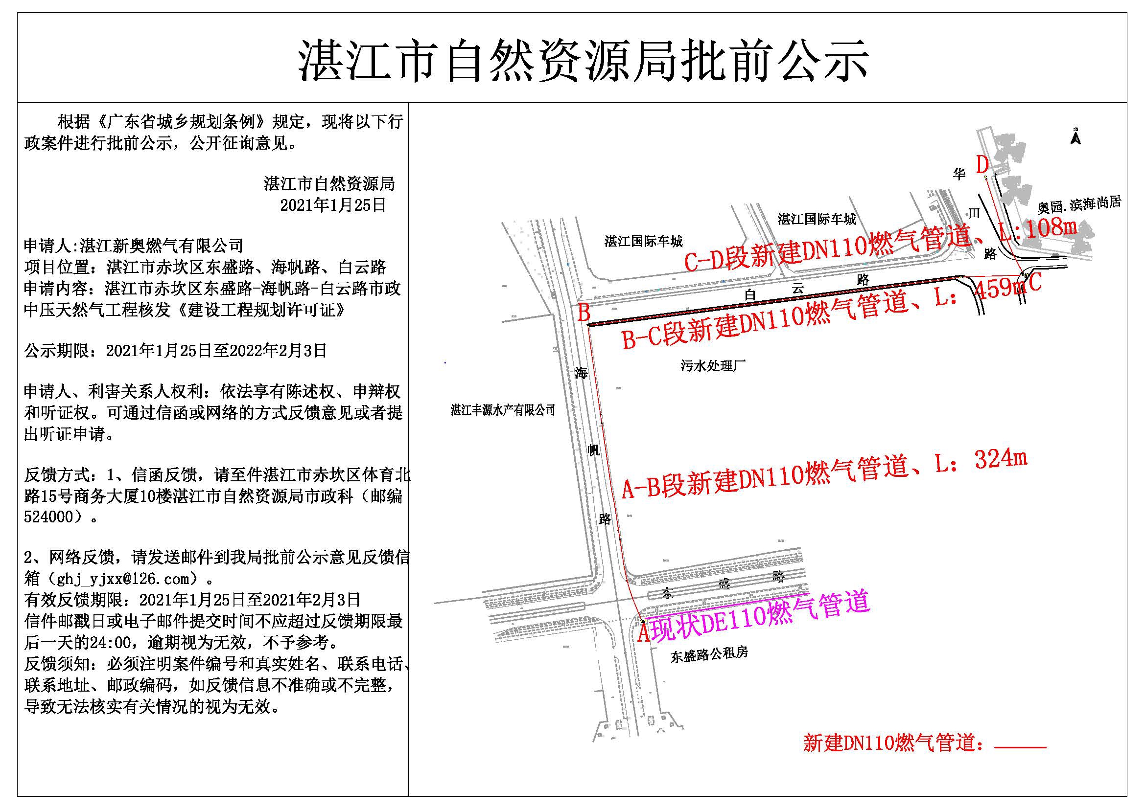 公示.jpg