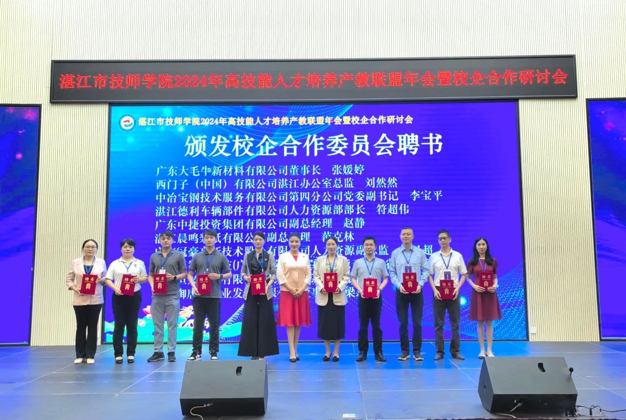 湛江市技师学院江宇静图片