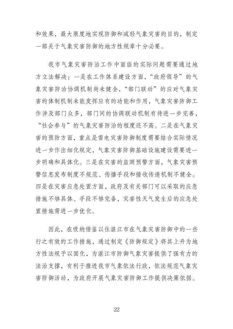 湛江市司法局关于 快捷方式_22.jpg