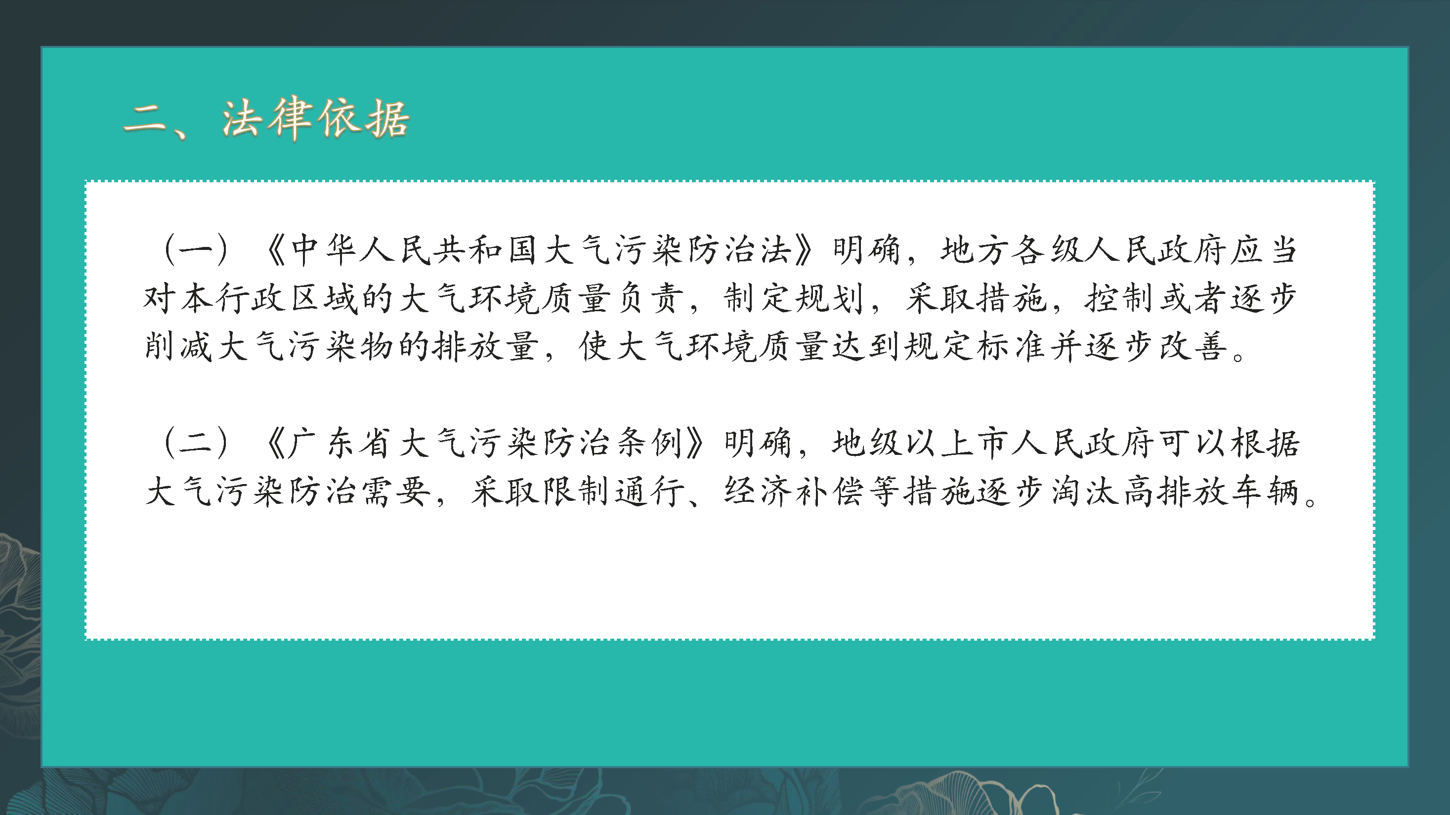 《国三排放标准柴油货车限行区通告》图解_页面_3.png