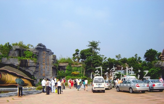 国庆佳节宾客热游湖光岩