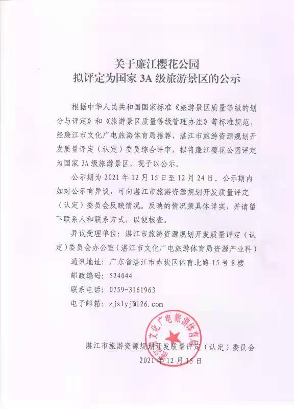 微信图片_20211215161233.jpg