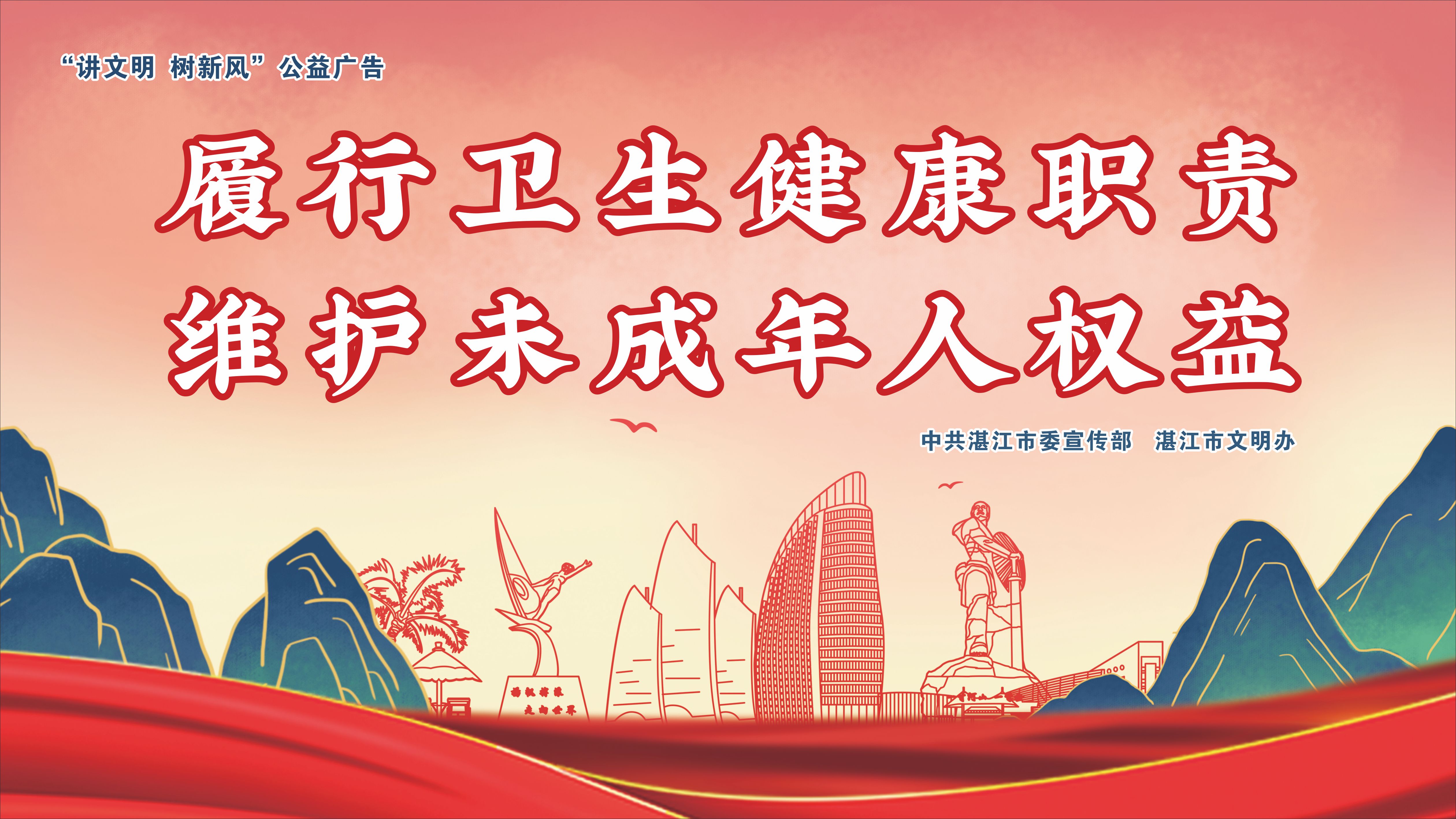 关爱未成年人公益广告