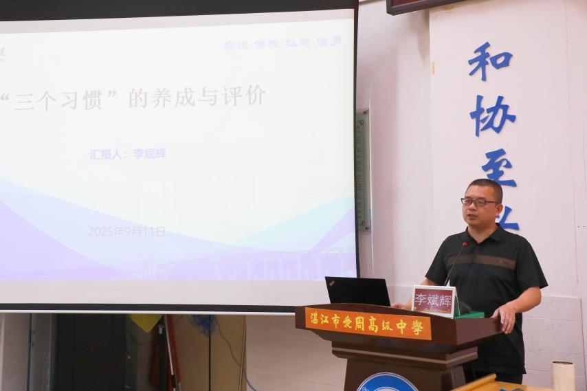 三个习惯专项课题培训活动修改2.doc_4