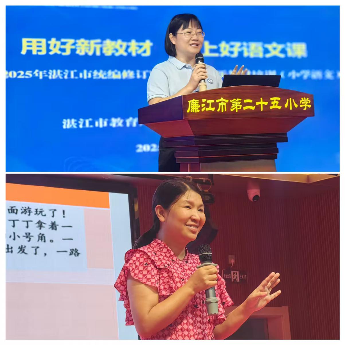 廉城聚贤研语文新策，穗湛携手绘教育蓝图.docx_3