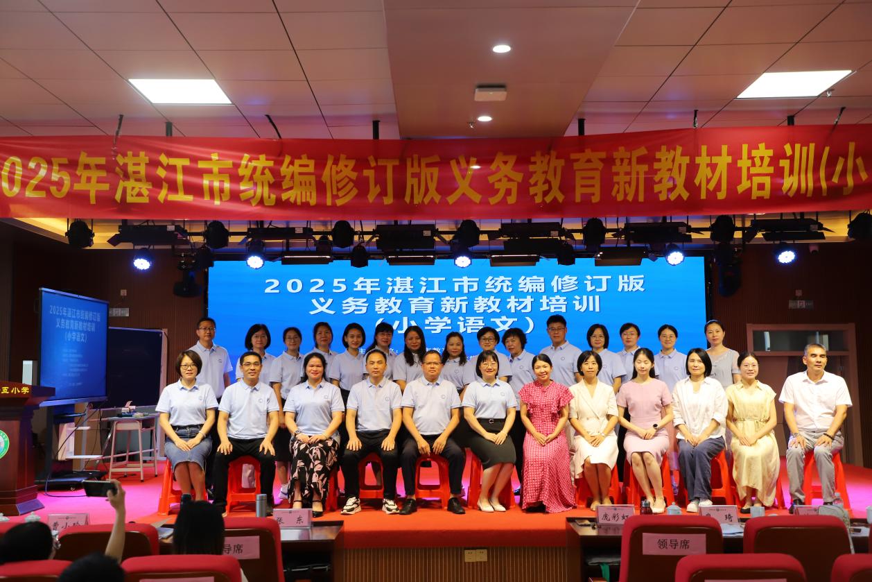 廉城聚贤研语文新策，穗湛携手绘教育蓝图.docx_4