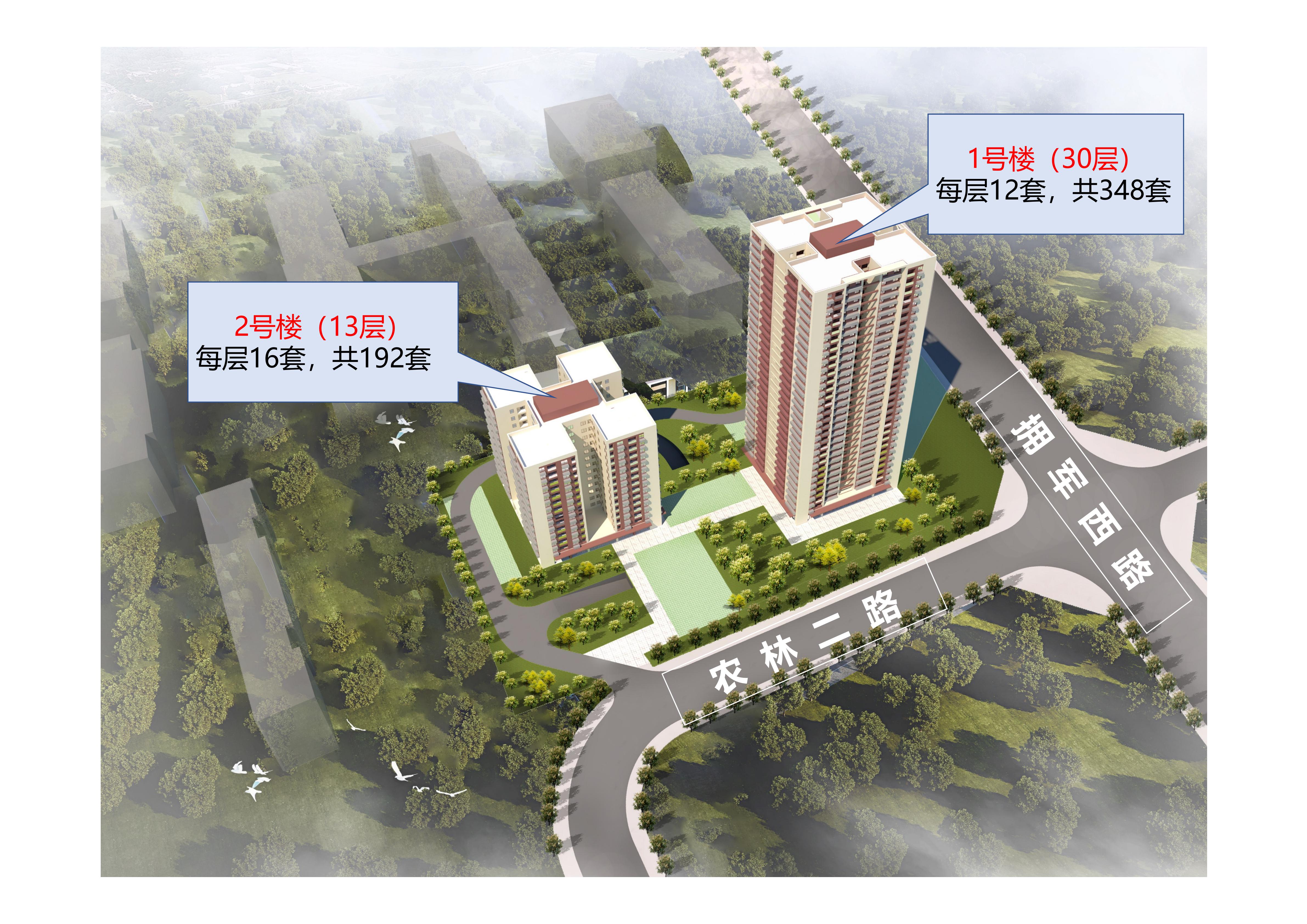 农林二路公租房效果图.jpg