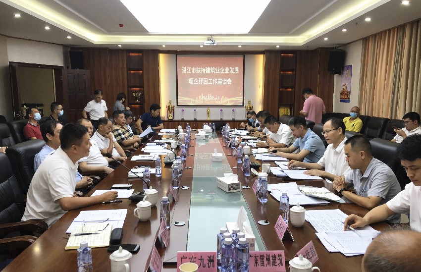 市住房和城乡建设局领导赴廉江召开扶持建筑业企业发展暖企纾困工作座谈会