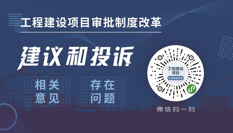 工程建设建议.jpg