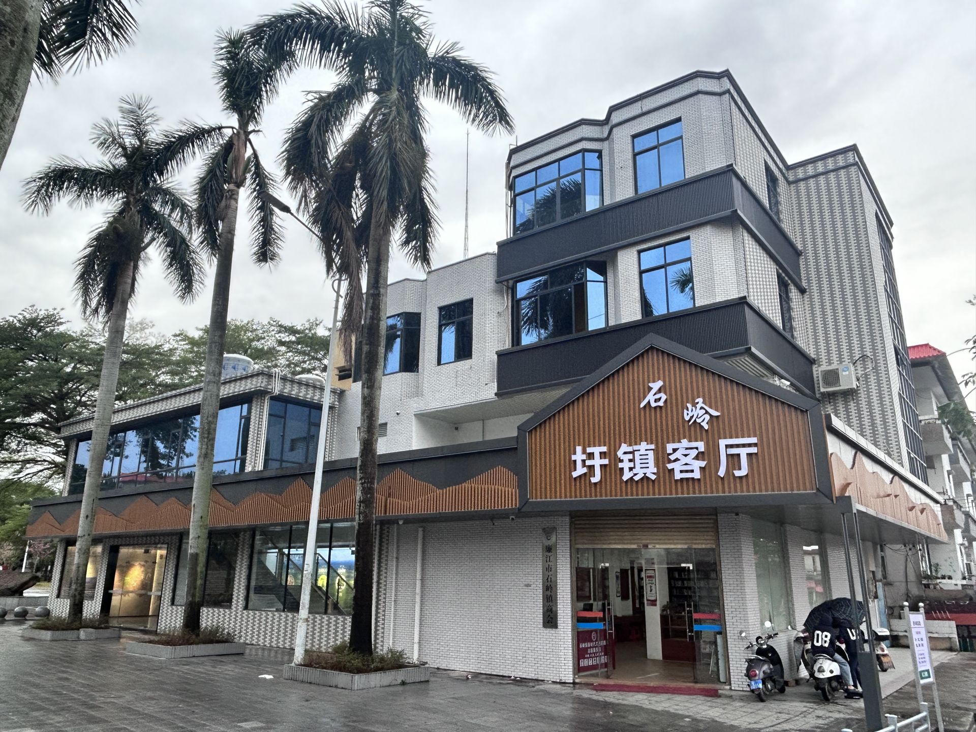 廉江市石岭镇美丽圩镇客厅.jpeg