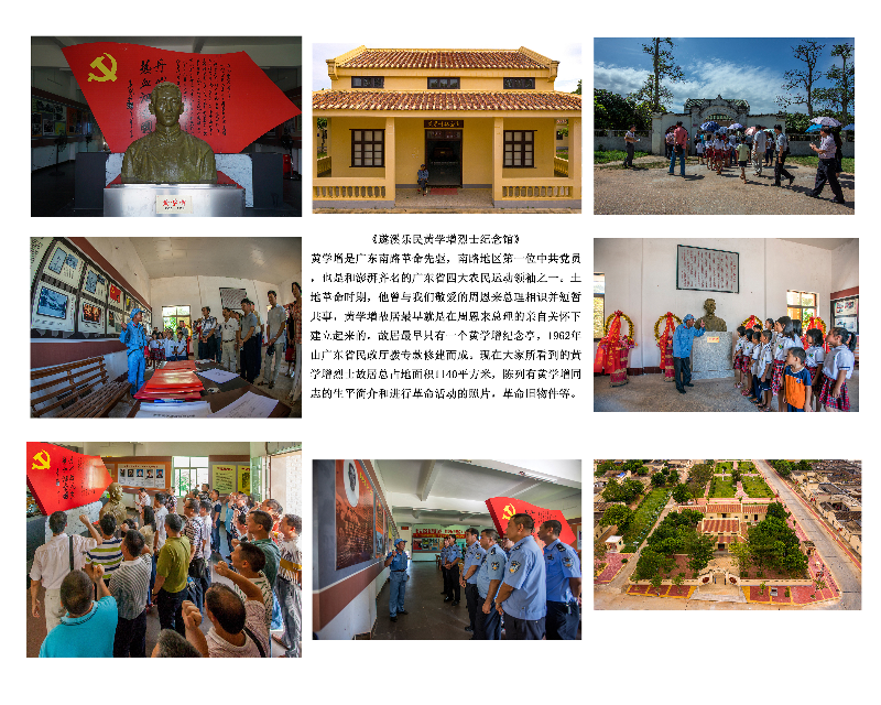 张国安-13702871988-《黄学增纪念亭》黄学增纪念亭.jpg