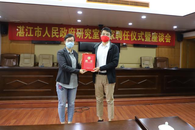 7名杰出人才受聘为湛江市人民政府研究室专家库专家