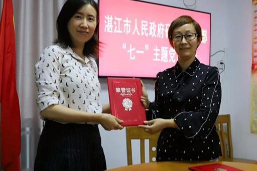 致敬抗疫英雄！湛江市政府研究室多种形式开展庆“七一”主题活动