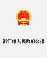 政府公报 政府公报